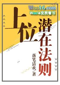 上位法则(np) 作者落笔清欢