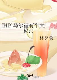 德拉科马尔福的