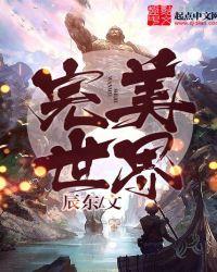 完美世界融券卖出3000股