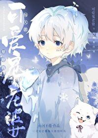 别想吓我评价