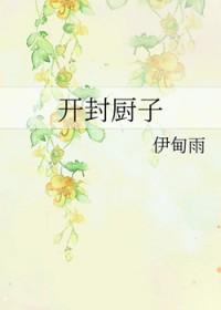 开封饭店