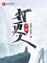 大奉打更人获年度影响力作品