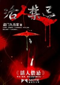 活人禁忌聂灵儿的身世