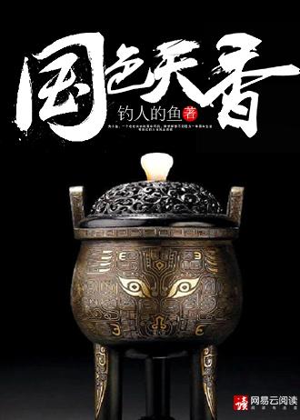 国色天香的牡丹