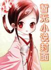 追尾是前车还是后车的责任