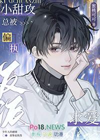 超甜攻受
