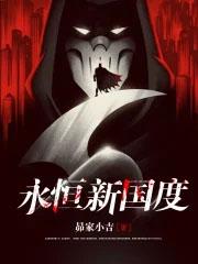 一念永恒新冥皇是谁
