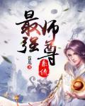 打造修真界幸福感