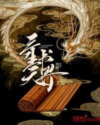 三生石 天灵族