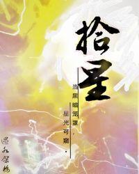 拾光全文免费阅读