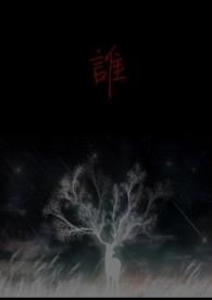 谁教他这么修仙的
