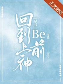 回到过去当神话最新章节