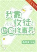 我收徒就变强