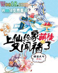上仙你家徒弟掉了