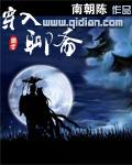 穿入聊斋谈恋爱 琼玖谦