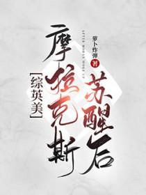 摩拉克斯诈死