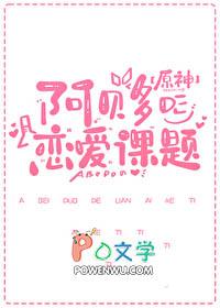 原神阿贝多角色故事