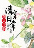 路人甲日常
