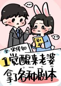 关于一觉醒来老婆不见了这件事