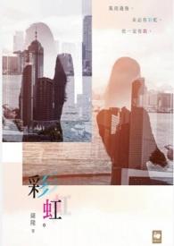 彩虹无人机申请防负过载专利