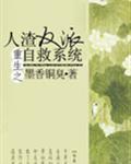 人渣反派自救系统有车吗?