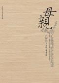 母亲吐槽儿子花销大引热议