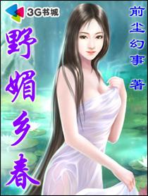 乡野春月
