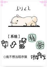 史上最坑爹的游戏2