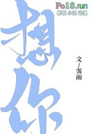 想你全文免费阅读
