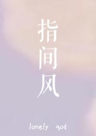 指间风狂钢琴