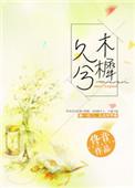 木樨读音是什么意思