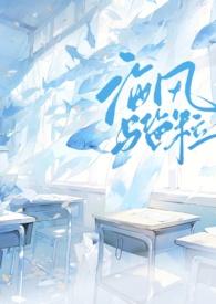 海风为什么是咸的