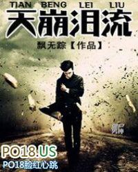 天泪什么意思
