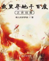 众里寻她千百度大结局