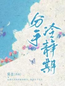 分手冷静期在线观看