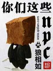 你们这些贱人英语