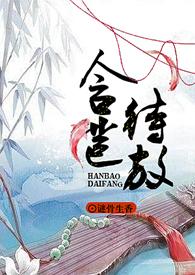含苞欲放