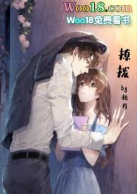 撩拨h校园h