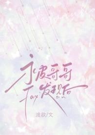 被哥哥发现自慰后自慰(h)