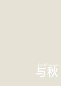 与秋书整首歌曲
