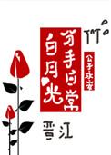 穿成虐哭大佬的白月光[快穿