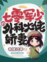 七零糙汉与美人