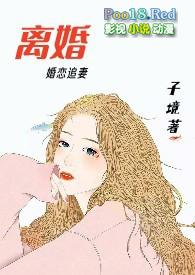 离婚官司