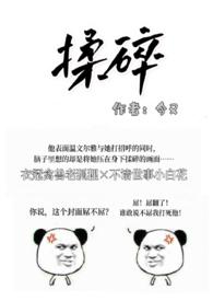 揉碎(出轨h)类型