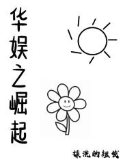 华娱之行