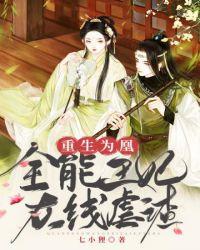 全能王妃又美又
