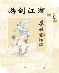 游剑江湖云紫萝结局