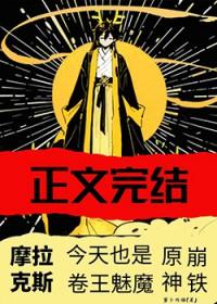 原神中摩拉克斯