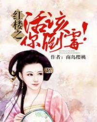 活该by啊