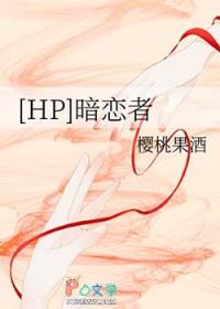 暗恋者全文阅读